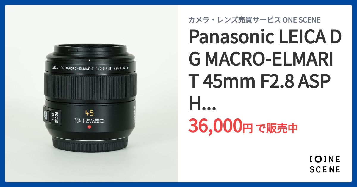 Panasonic LEICA DG MACRO-ELMARIT 45mm F2.8 ASPH. MEGA O.I.S.の出品