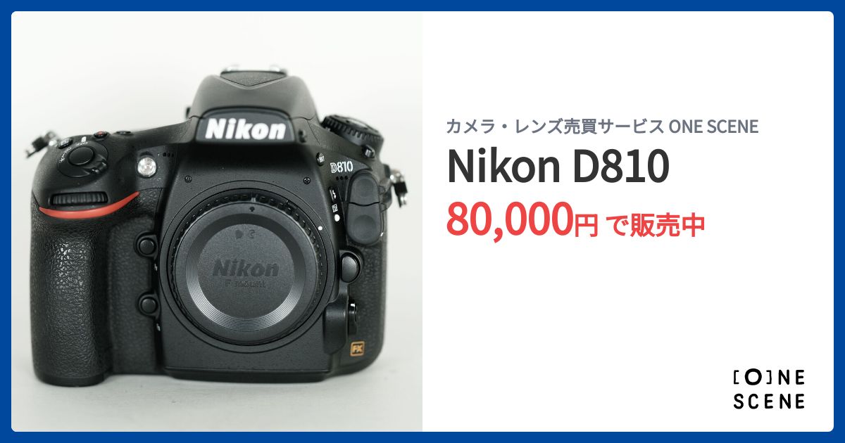 Nikon D810の出品 | ONE SCENE（ワンシーン）
