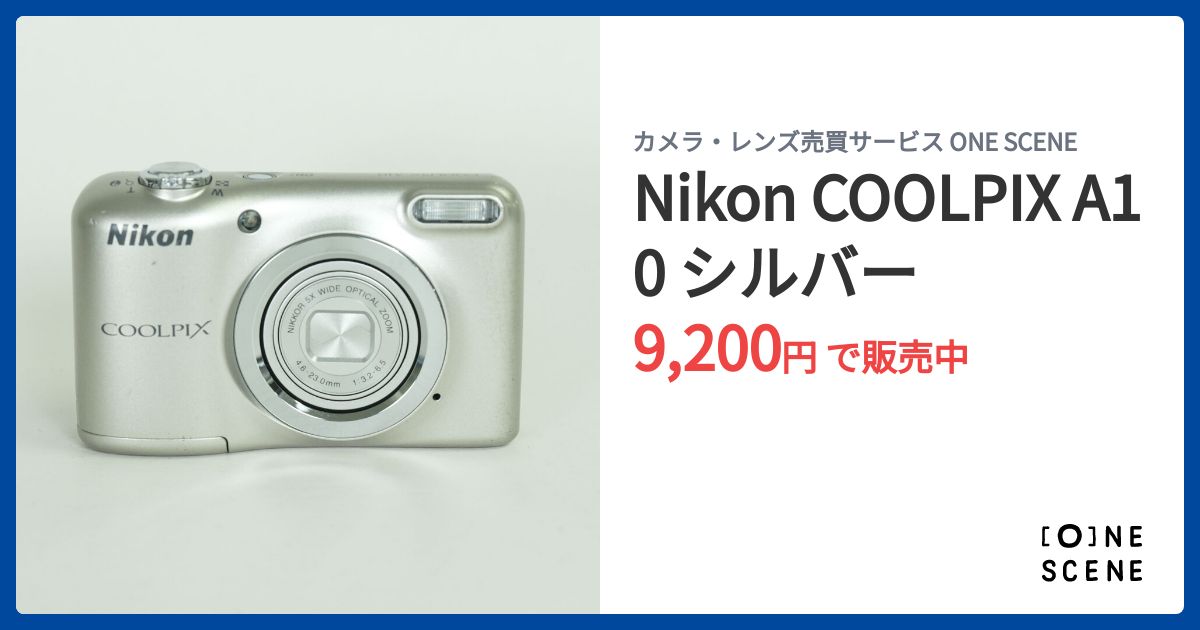 Nikon COOLPIX A10 シルバーの出品 | ONE SCENE(ワンシーン) Nikon COOLPIX A10 シルバーの出品 | ONE SCENE(ワンシーン)