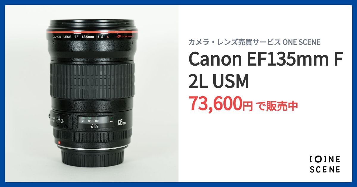 Canon EF135mm F2L USMの出品 | ONE SCENE（ワンシーン）