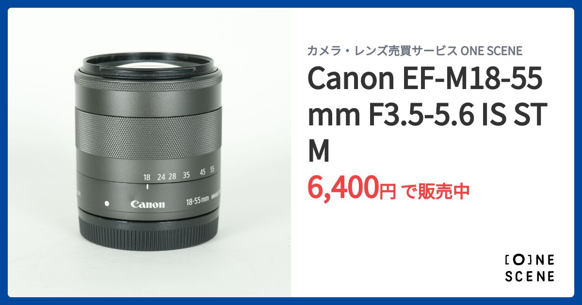 Canon EF-M18-55mm F3.5-5.6 IS STMの出品 | ONE SCENE（ワンシーン）