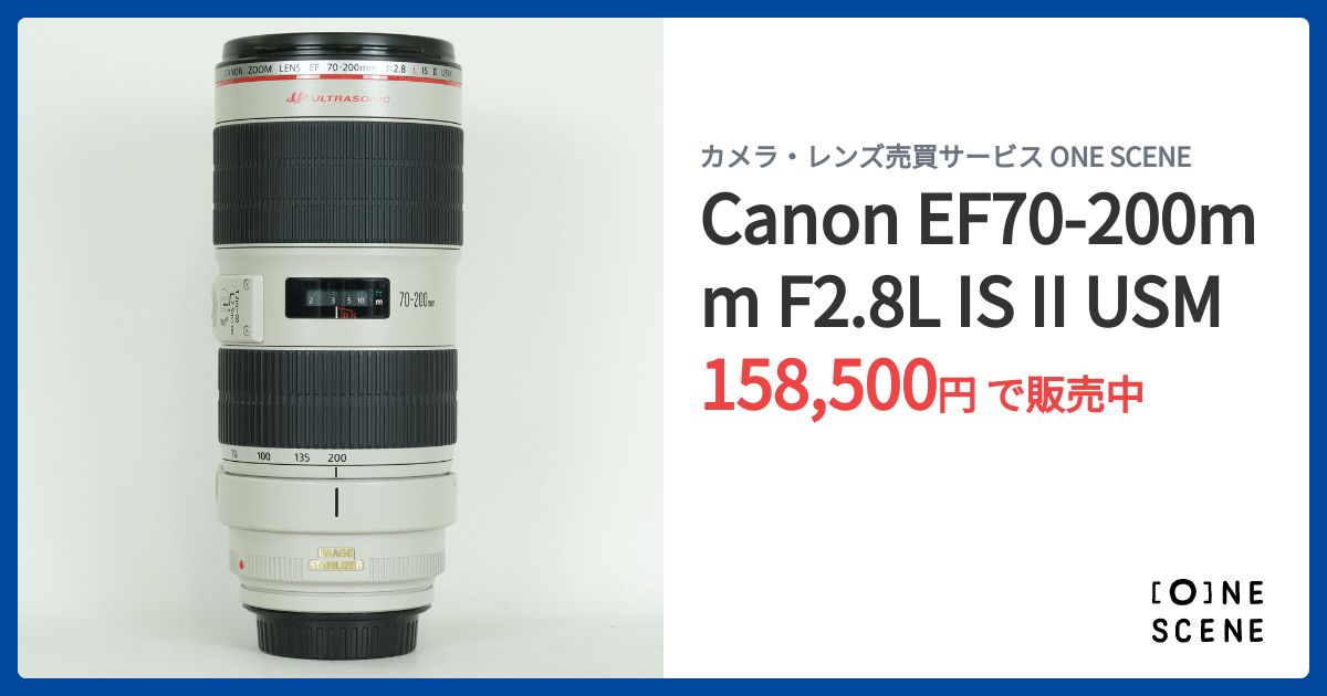 Canon EF70-200mm F2.8L IS II USMの出品 | ONE SCENE（ワンシーン）
