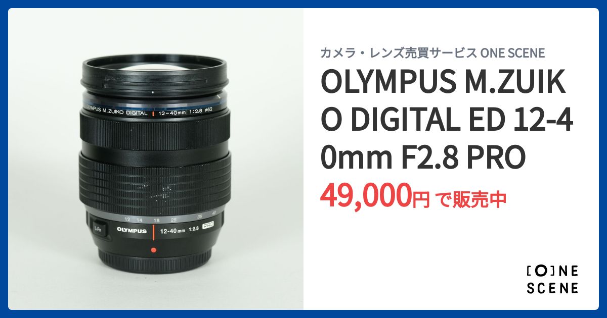 OLYMPUS M.ZUIKO DIGITAL ED 12-40mm F2.8 PROの出品 | ONE SCENE