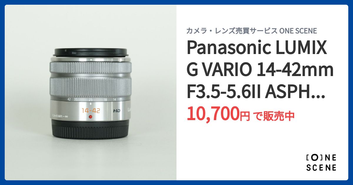 Panasonic LUMIX G VARIO 14-42mm F3.5-5.6II ASPH. MEGA O.I.S.