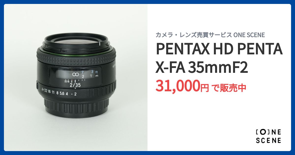 PENTAX HD PENTAX-FA 35mmF2の出品 | ONE SCENE（ワンシーン）