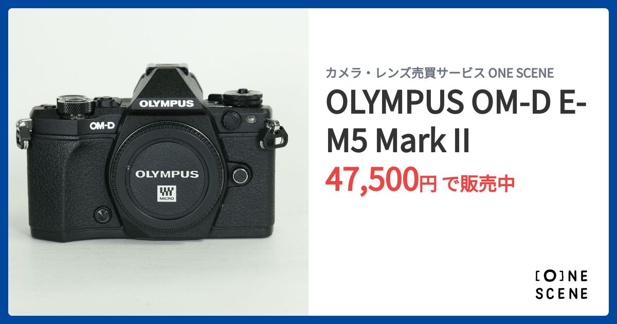 OLYMPUS OM-D E-M5 Mark IIの出品 | ONE SCENE（ワンシーン）