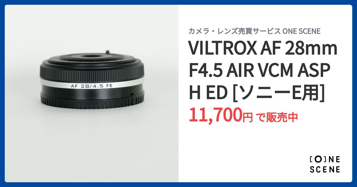 AF 28mm F4.5 VCM ASH ED レンズ 新品)VILTROX(ビルトロックス) AF 28mm F4.5 AIR VCM ASPH ED（ニコンZ
