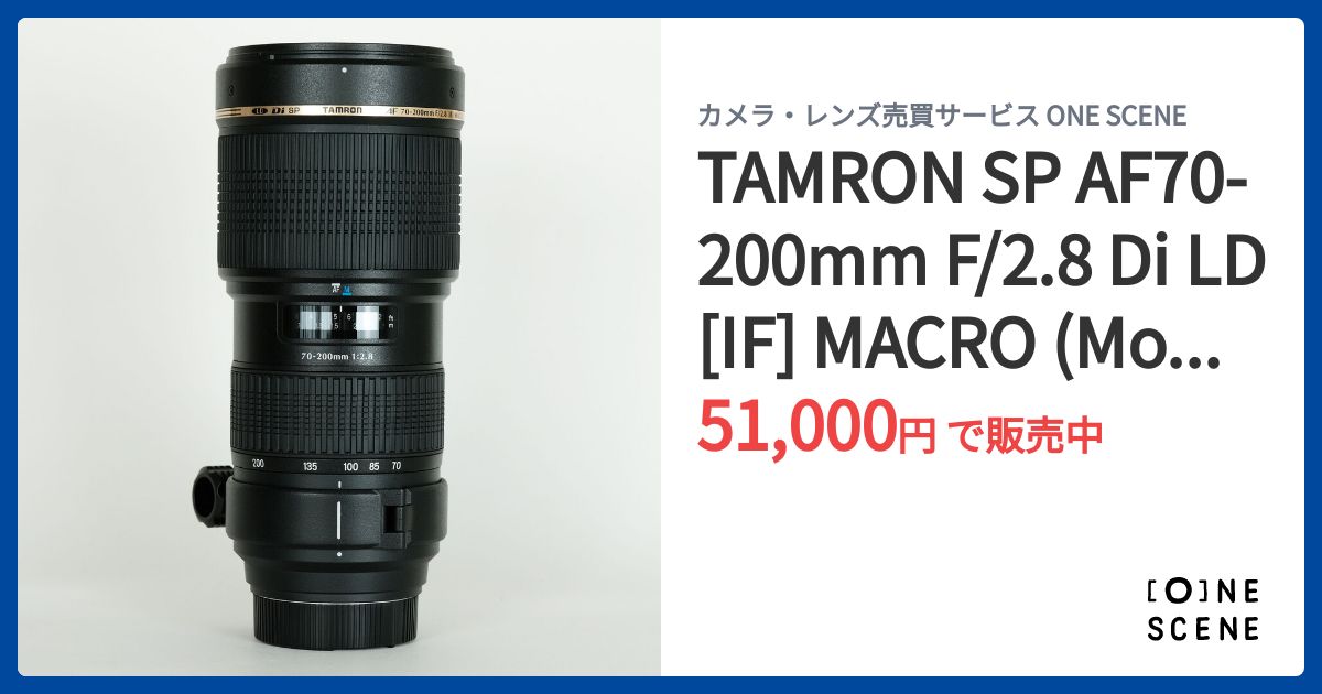 TAMRON SP AF70-200mm F/2.8 Di LD [IF] MACRO (Model A001