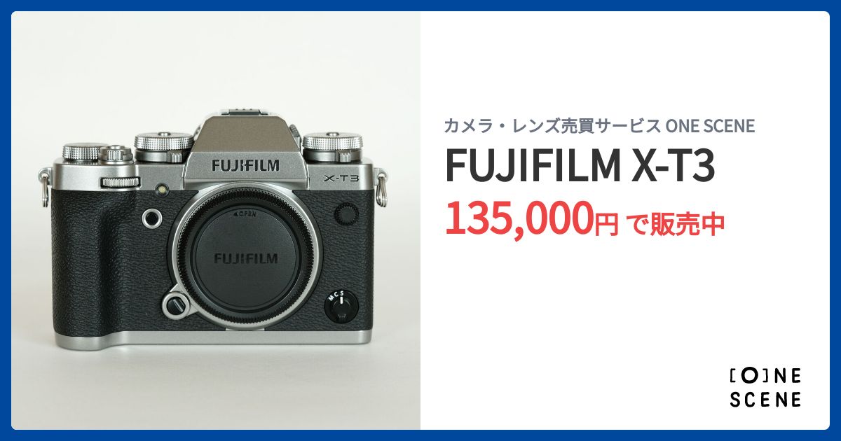 FUJIFILM X-T3の出品 | ONE SCENE（ワンシーン）