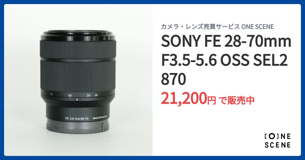 SONY FE 28-70mm F3.5-5.6 OSS SEL2870の出品 | ONE SCENE（ワン
