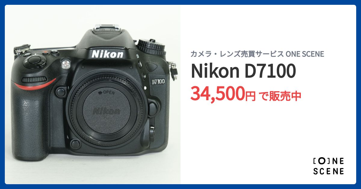 Nikon D7100の出品 | ONE SCENE（ワンシーン）