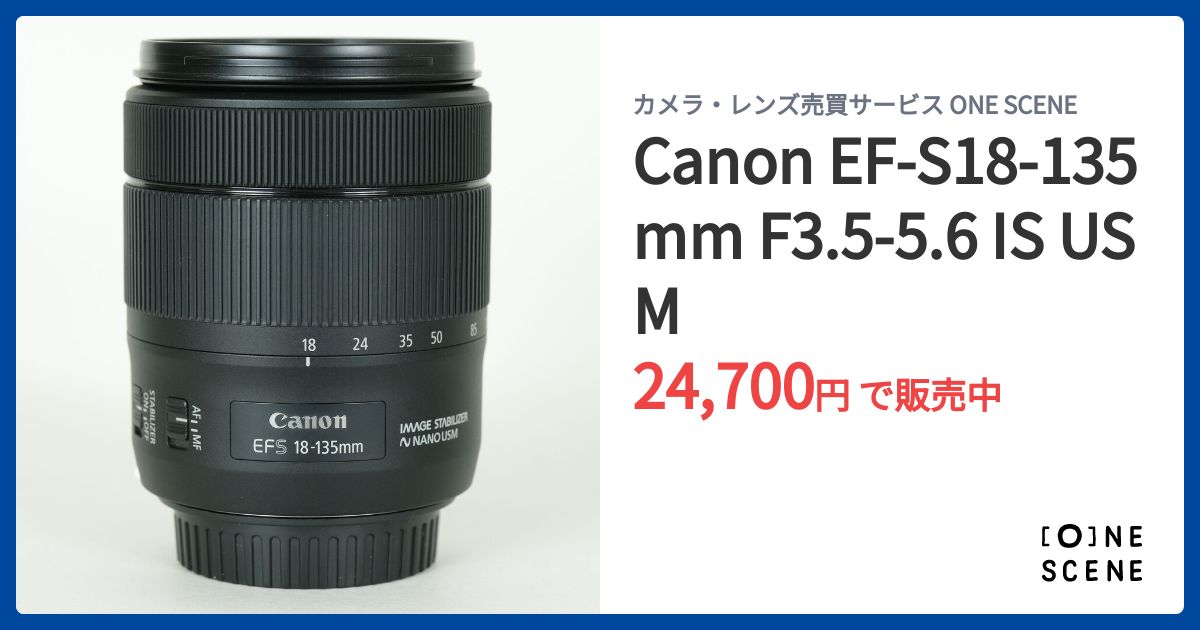 Canon EF-S18-135mm F3.5-5.6 IS USMの出品 | ONE SCENE（ワンシーン）