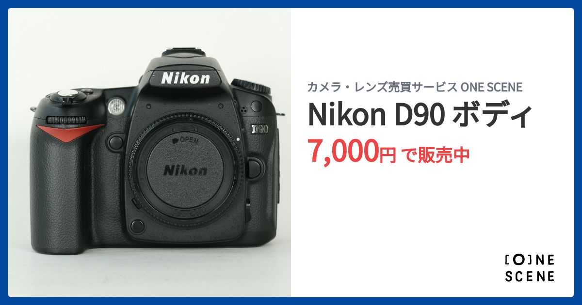 Nikon D90 ボディの出品 | ONE SCENE（ワンシーン）