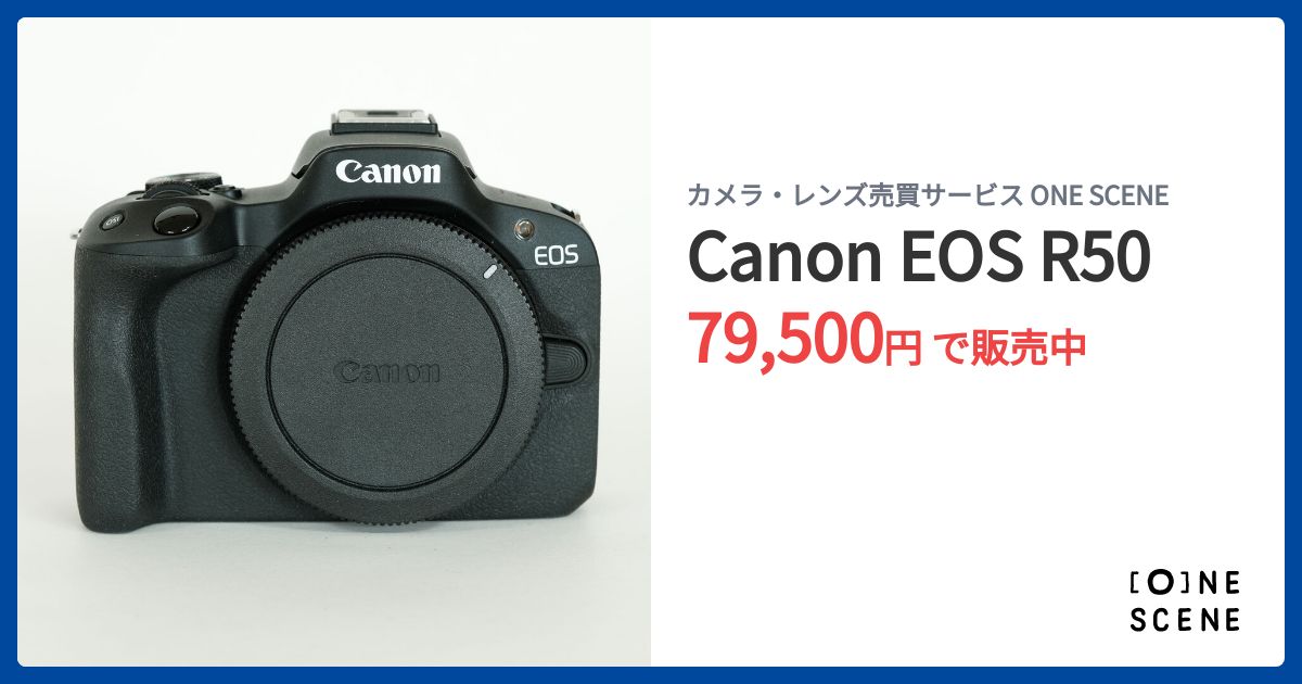 Canon EOS R50の出品 | ONE SCENE（ワンシーン）