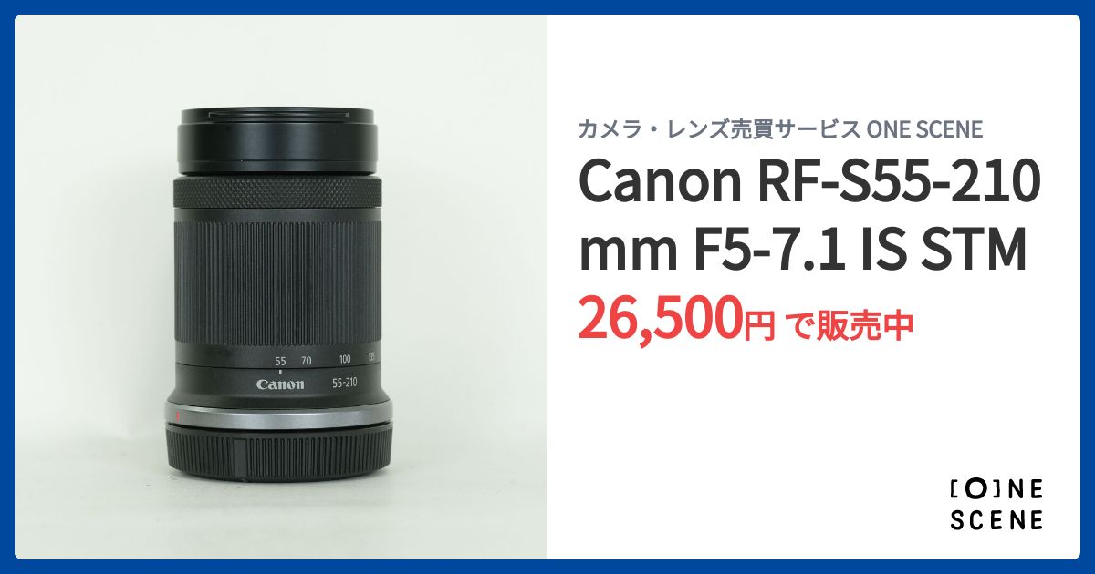 Canon RF-S55-210mm F5-7.1 IS STMの出品 | ONE SCENE（ワンシーン）