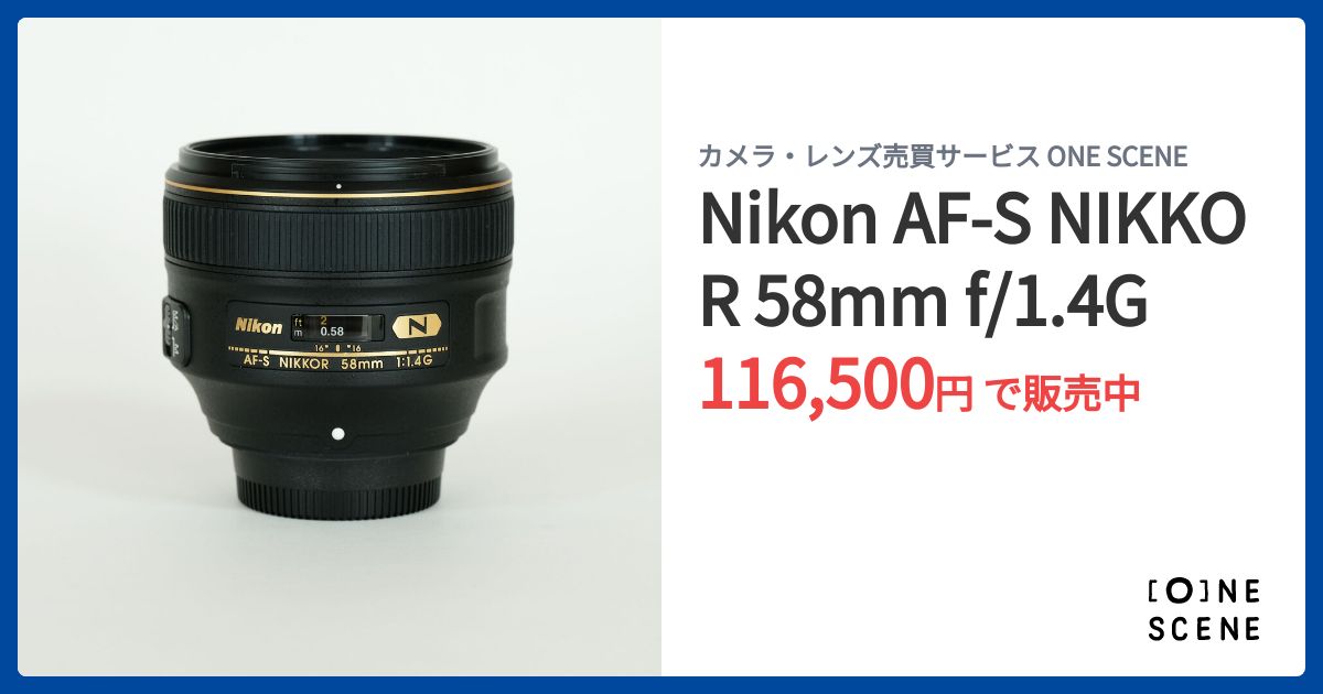 Nikon AF-S NIKKOR 58mm f/1.4Gの出品 | ONE SCENE（ワンシーン）