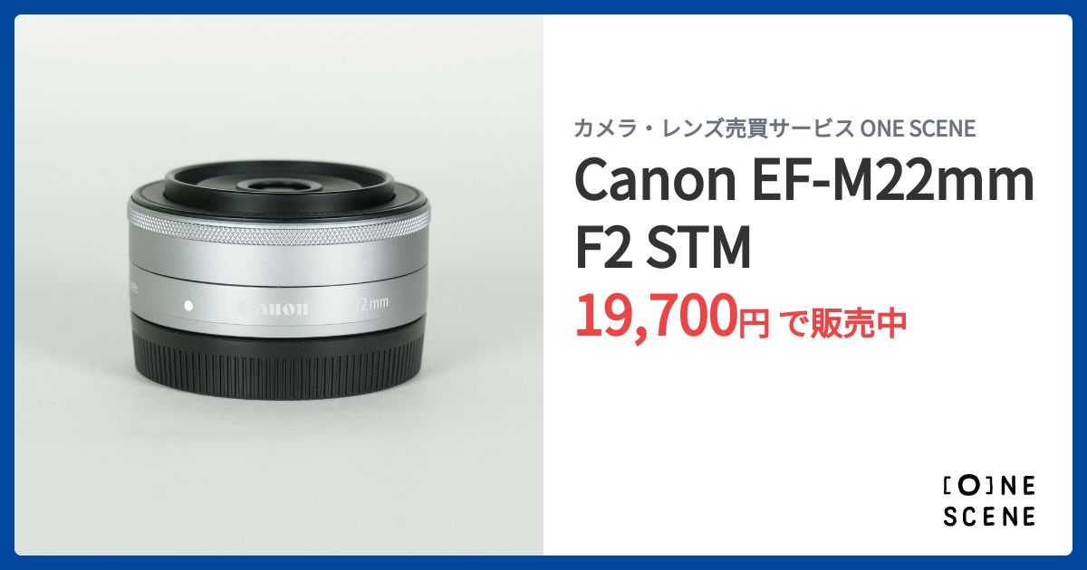 Canon EF-M22mm F2 STMの出品 | ONE SCENE（ワンシーン）