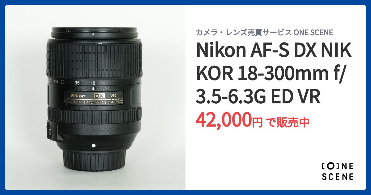 Nikon AF-S DX NIKKOR 18-300mm f/3.5-6.3G ED VRの出品 | ONE SCENE