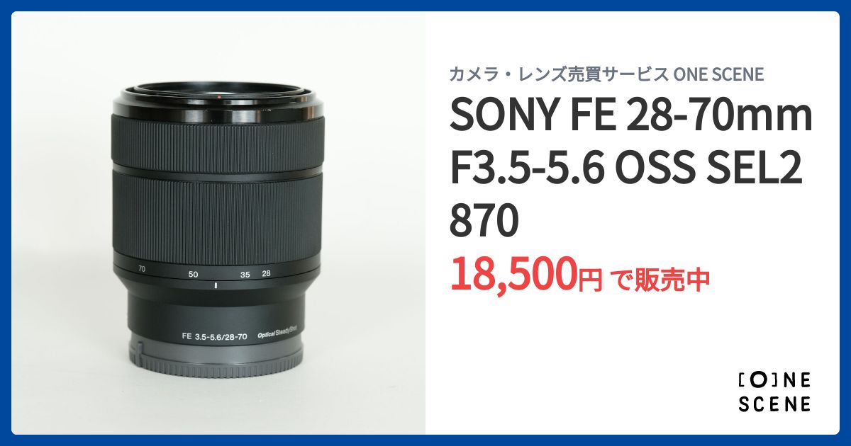 ✳ジャンク品 SONY SEL2870 ジャンク品 SONY SEL2870 SONY FE 28-70mm F3.5-5.6 OSS SEL2870