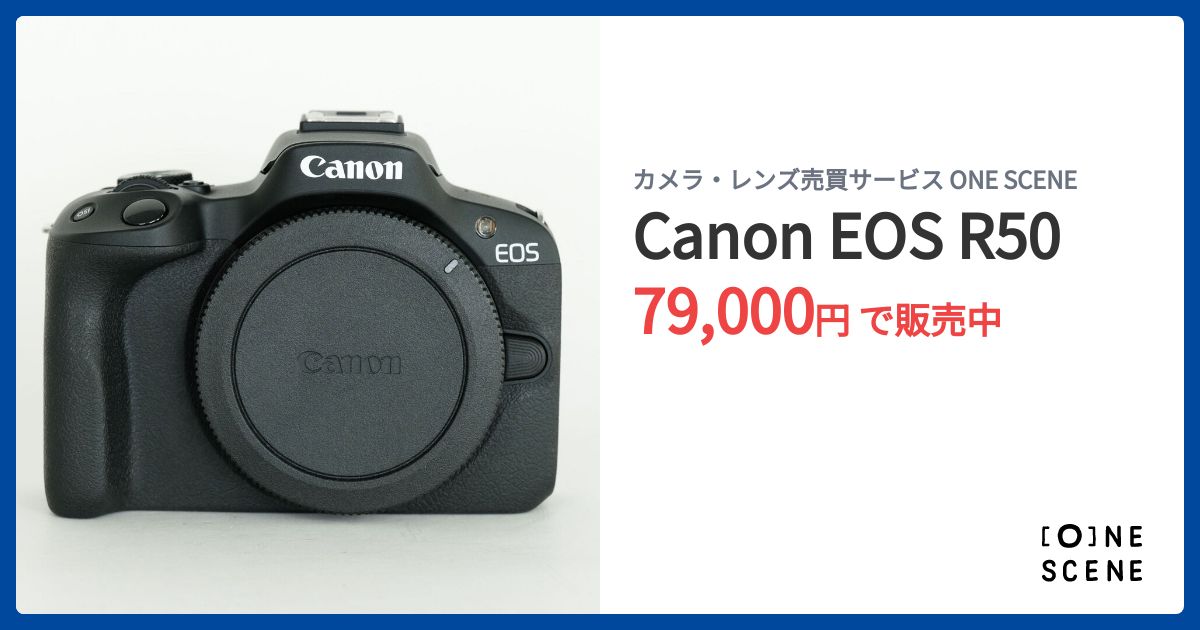 Canon EOS R50の出品 | ONE SCENE（ワンシーン）