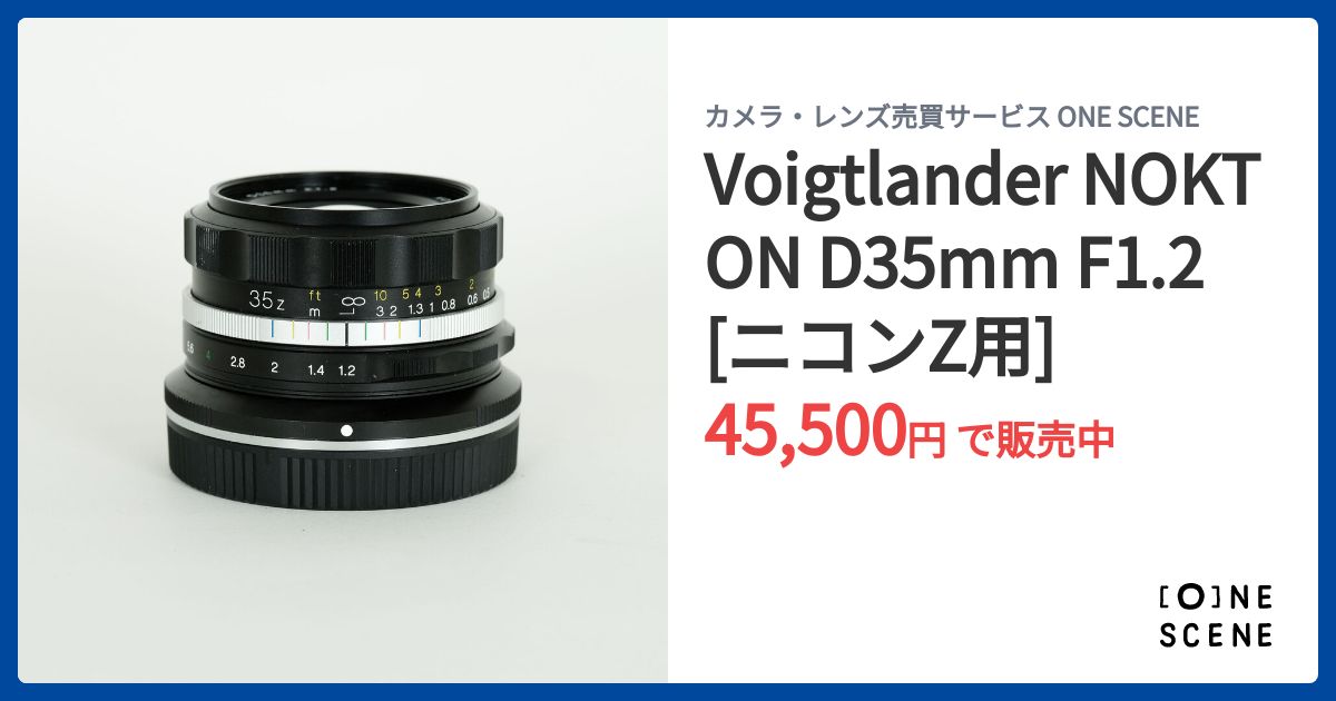 Voigtlander NOKTON D35mm F1.2 [ニコンZ用]の出品 | ONE SCENE（ワン