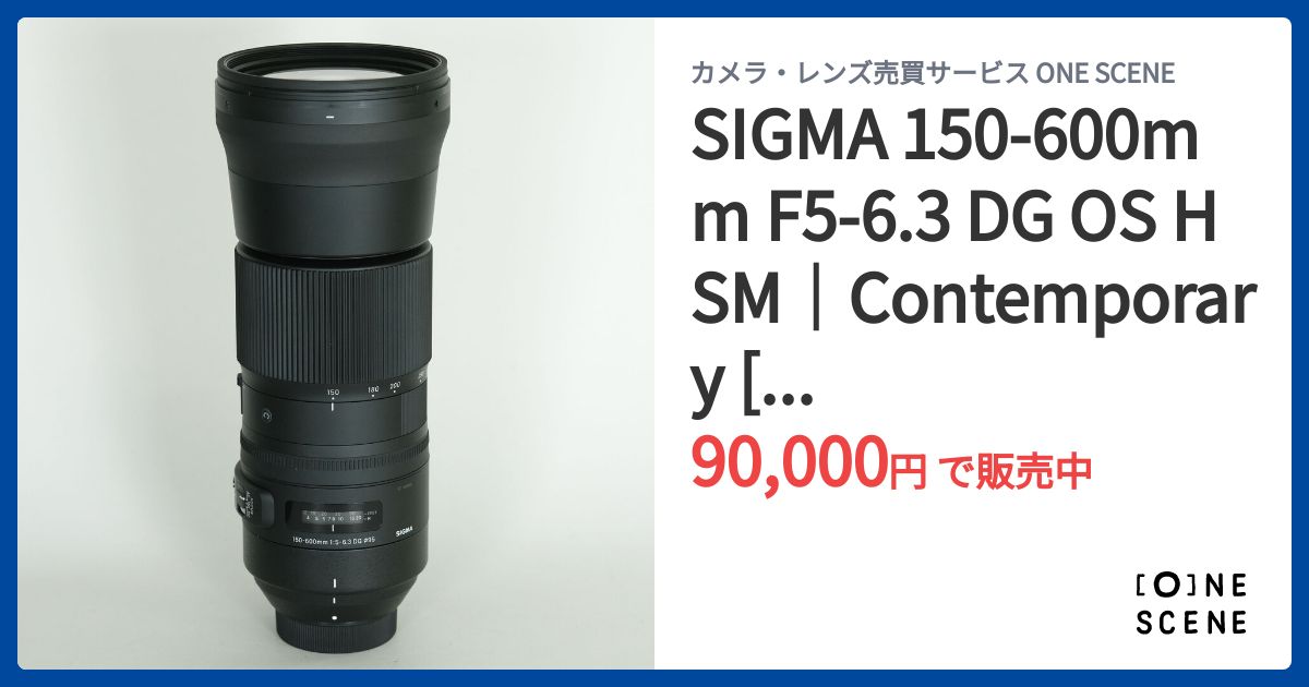 SIGMA 150-600mm F5-6.3 DG OS HSM｜Contemporary [ニコンF用]の出品