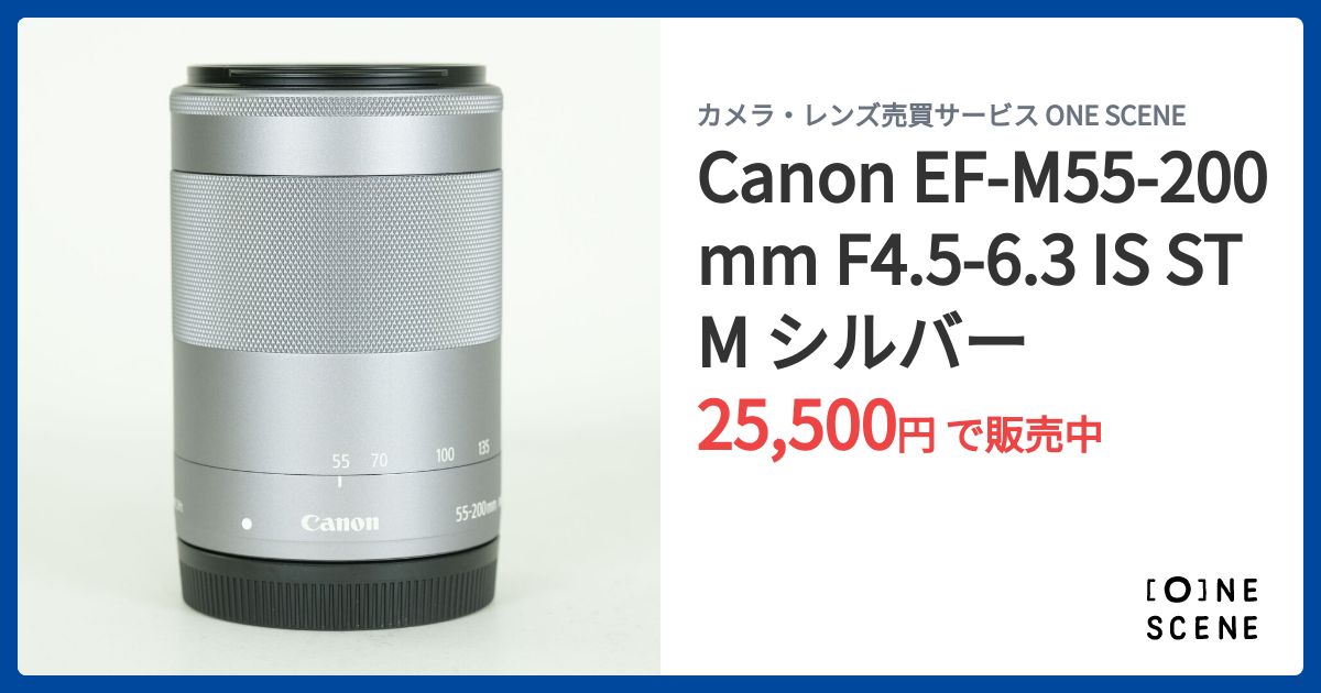 Canon EF-M55-200mm F4.5-6.3 IS STM シルバーの出品 | ONE SCENE