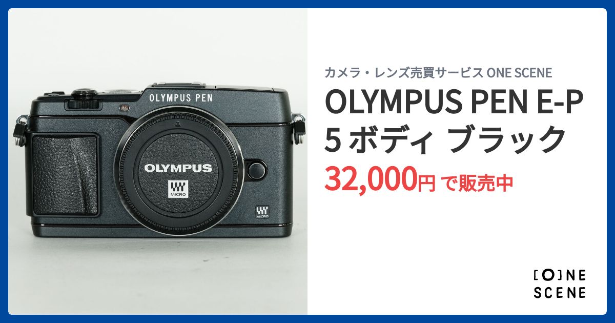 OLYMPUS PEN E-P5 ボディ ブラックの出品 | ONE SCENE（ワンシーン）