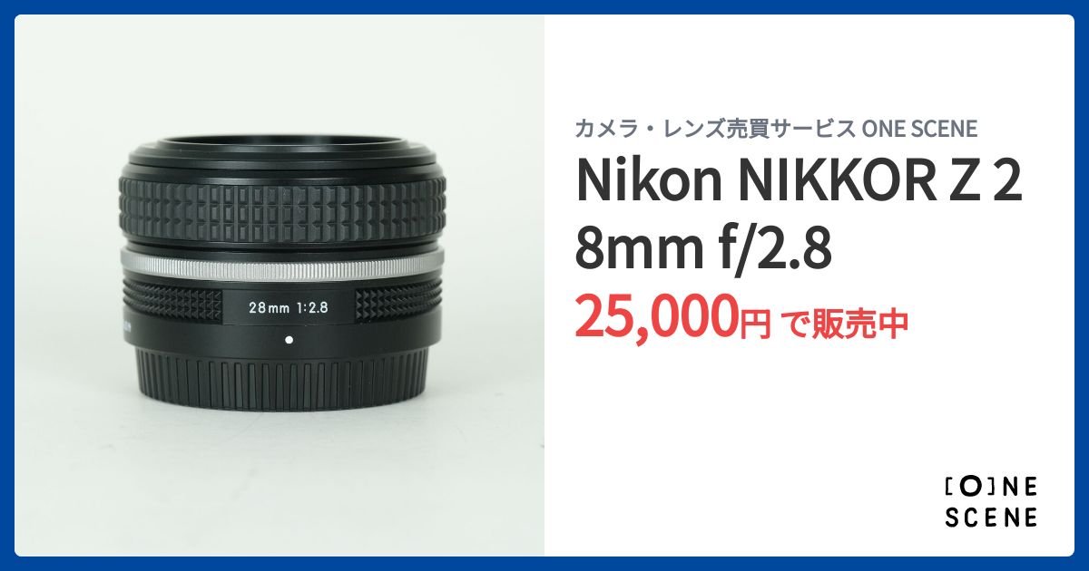 Nikon NIKKOR Z 28mm f/2.8の出品 | ONE SCENE（ワンシーン）