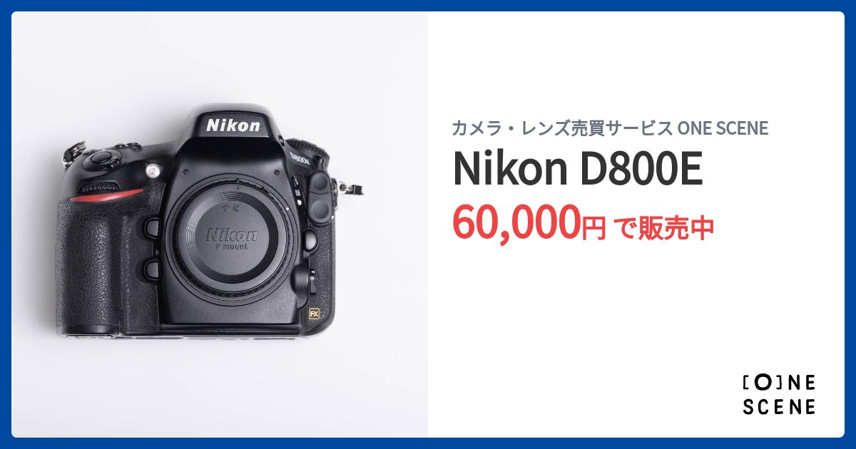Nikon D800Eの出品 | ONE SCENE（ワンシーン）