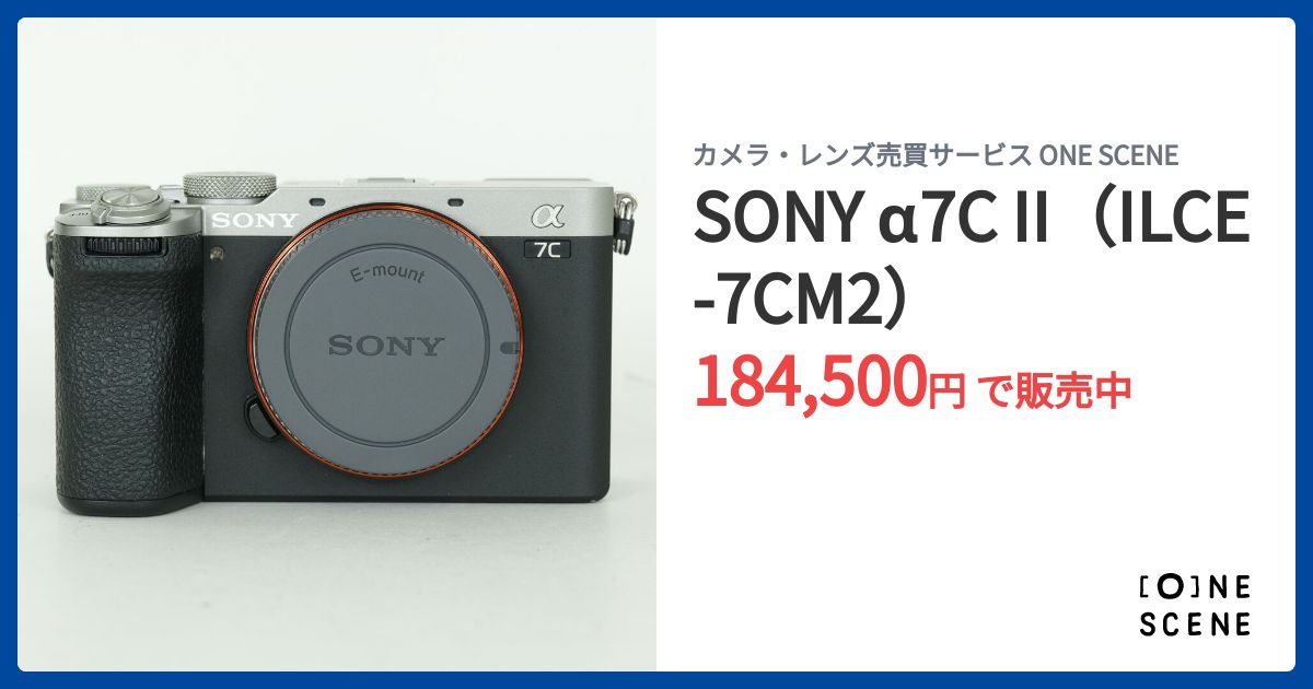 SONY α7C II（ILCE-7CM2）の出品 | ONE SCENE（ワンシーン）