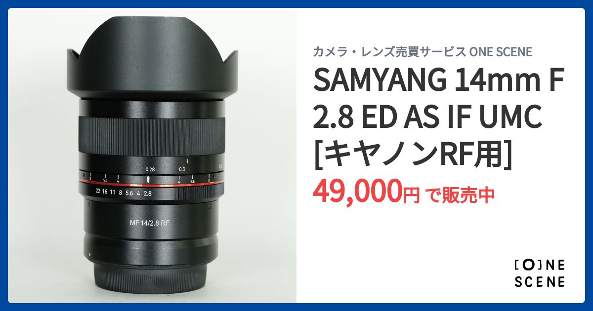 SAMYANG 14mm F2.8 ED AS IF UMC [キヤノンRF用]の出品 | ONE