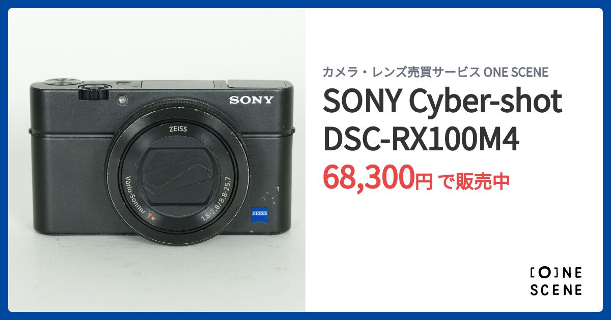 SONY Cyber-shot DSC-RX100M4の出品 | ONE SCENE（ワンシーン）