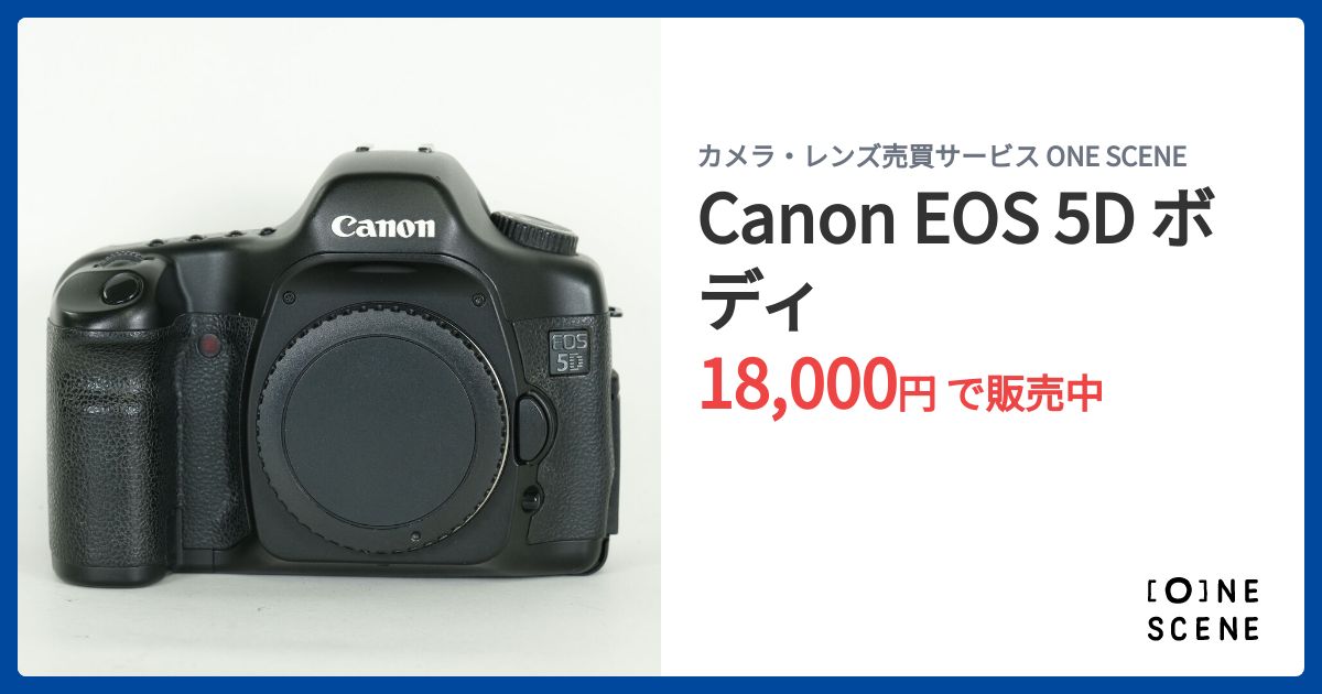 Canon EOS 5D ボディの出品 | ONE SCENE（ワンシーン）