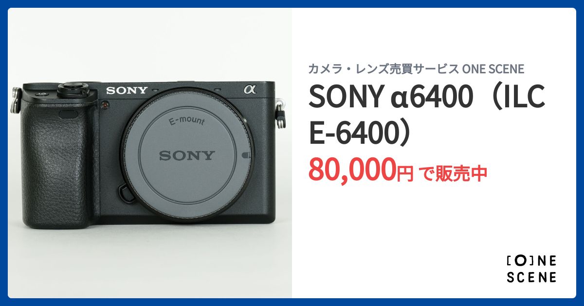 α6400 ILCE-6400 ボディ 箱付属品有 21,520枚 動作OK SONY α6400（ILCE-6400）の出品 | ONE SCENE（ワンシーン）