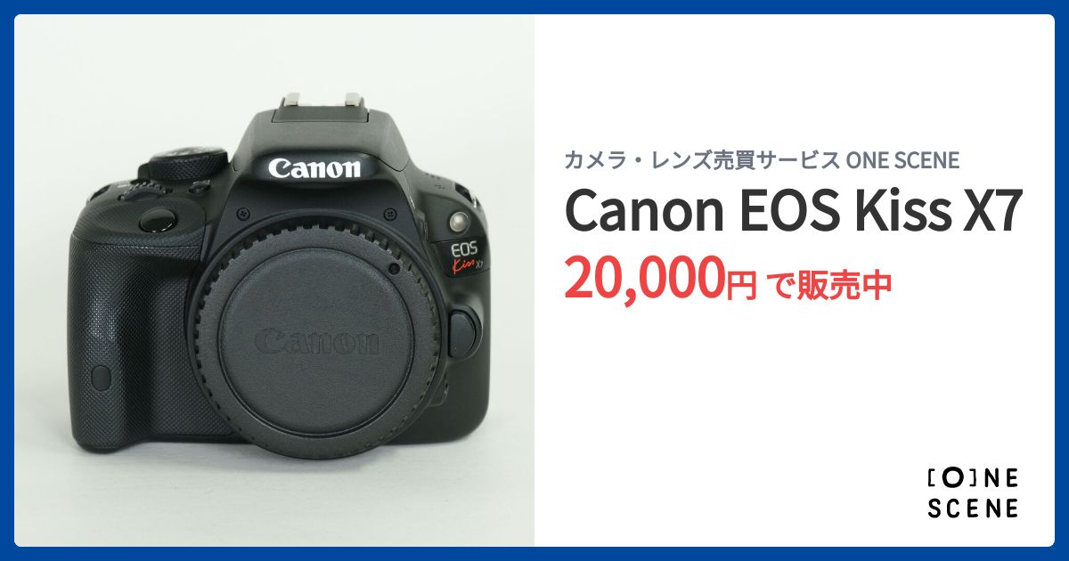 Canon EOS Kiss X7の出品 | ONE SCENE（ワンシーン）
