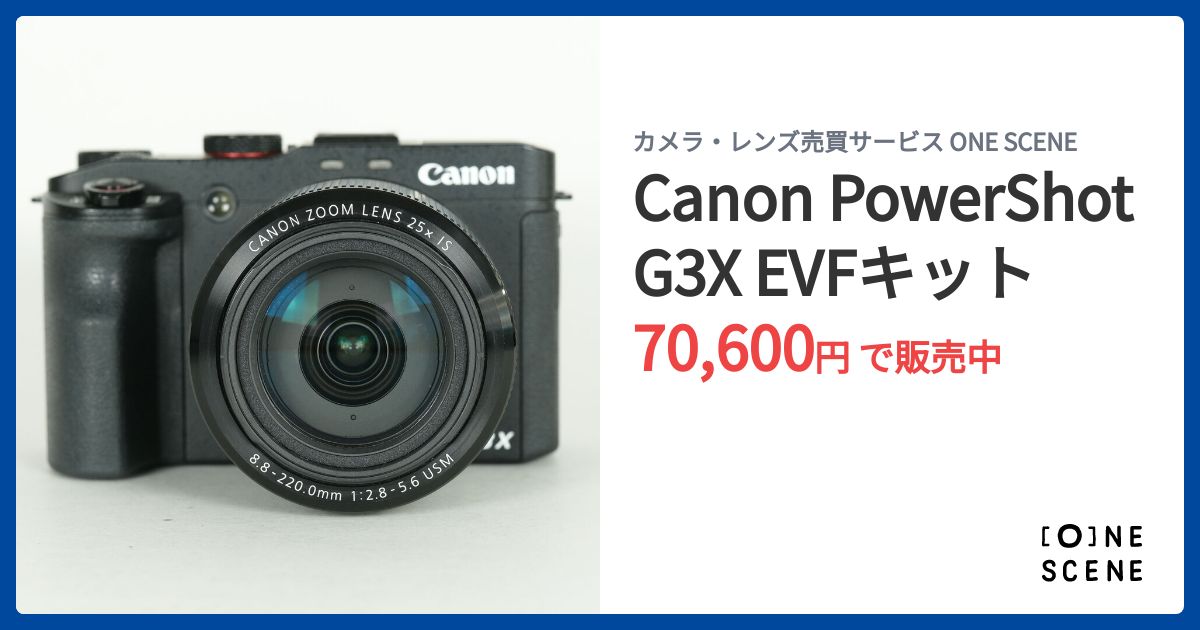 Canon PowerShot G3X EVFキットの出品 | ONE SCENE（ワンシーン）