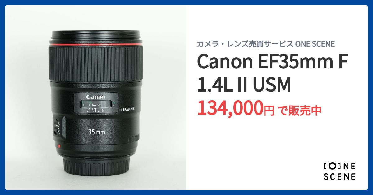 CANON EF35mm f1.4 L Ⅱ型 EF35mm f/1.4L II USM - Canon Camera Museum