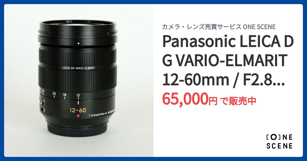 Panasonic LEICA DG VARIO-ELMARIT 12-60mm / F2.8-4.0 ASPH. / POWER
