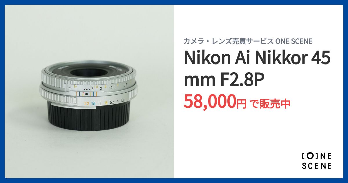 Nikon Ai Nikkor 45mm F2.8Pの出品 | ONE SCENE（ワンシーン）