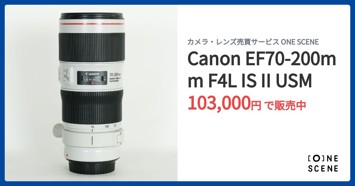 Canon EF70-200mm F4L IS II USMの出品 | ONE SCENE（ワンシーン）