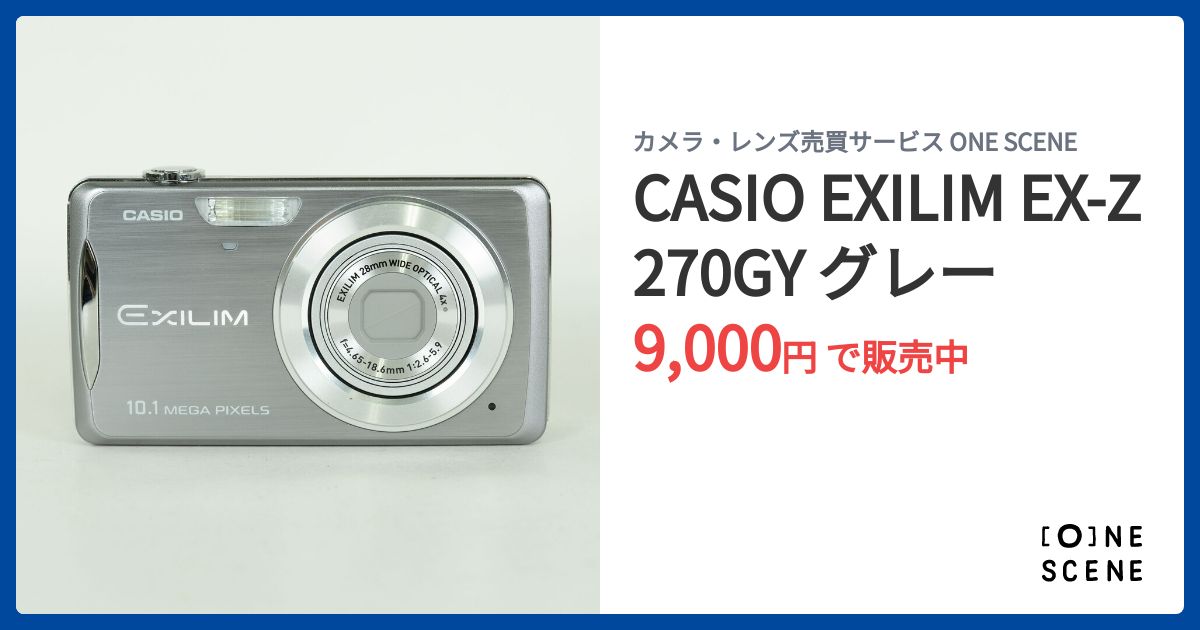 CASIO EXILIM EX-Z270GY グレーの出品 | ONE SCENE（ワンシーン）